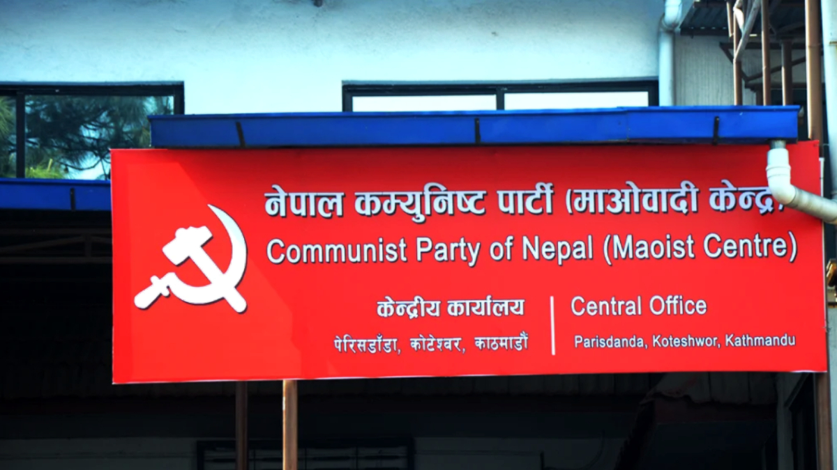 Maoist Center Head Office