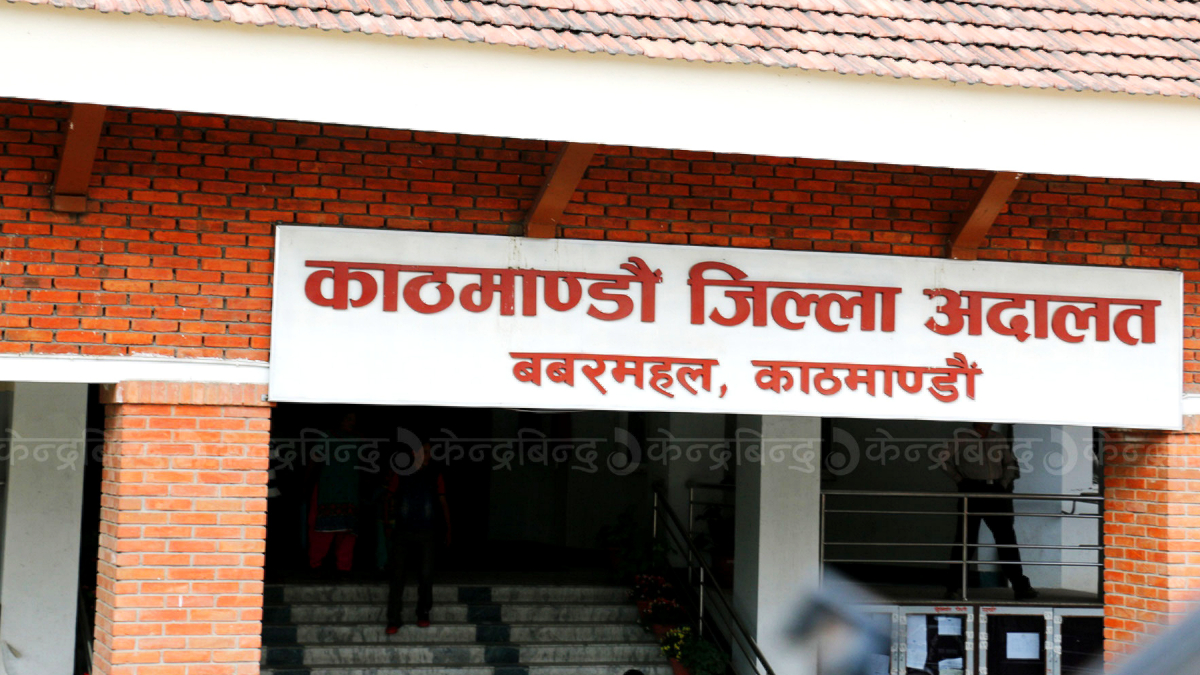 Court Of Kathmandu