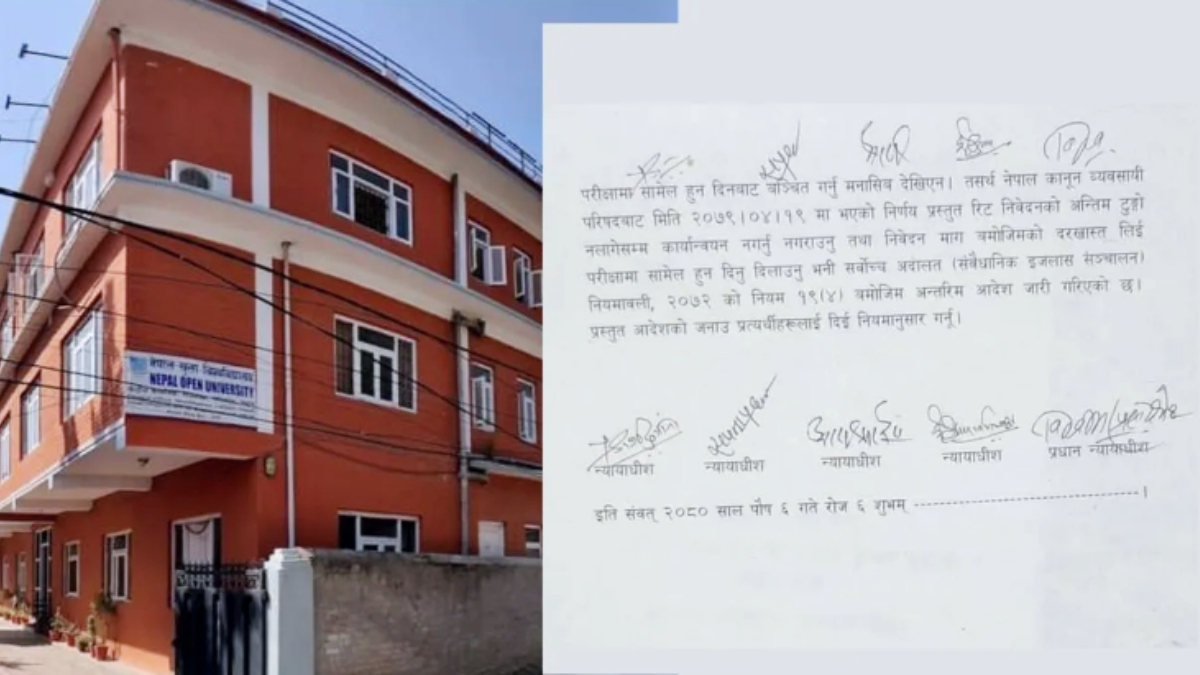 खुला विश्वविद्यालयका विद्यार्थीलाई परीक्षामा सामेल गराउने संवैधानिक
