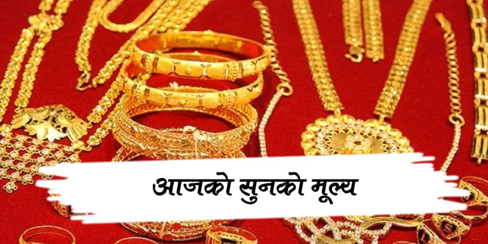 Gold Price Today Nepal
