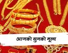 Gold Price Today Nepal