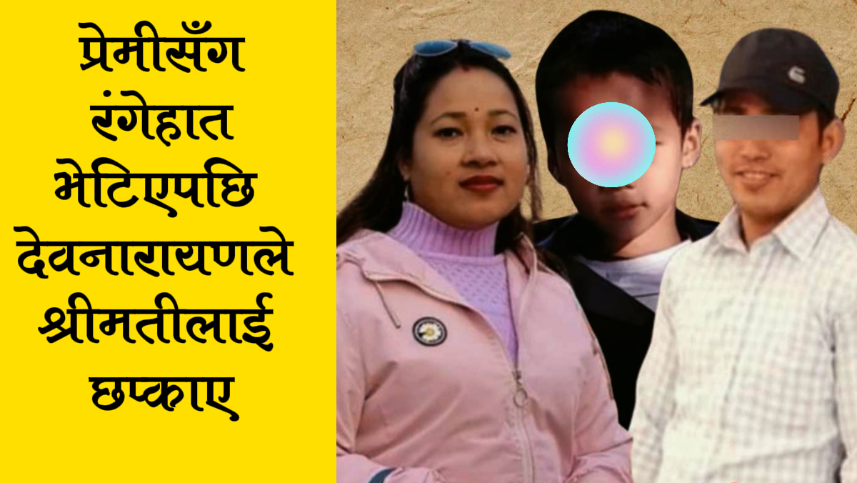 live romance lover red-handed Devnarayan murder his wife