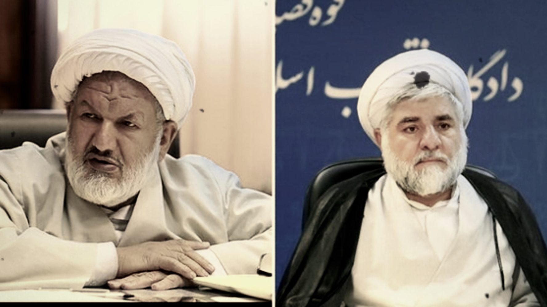 Two Iranian Supreme Court