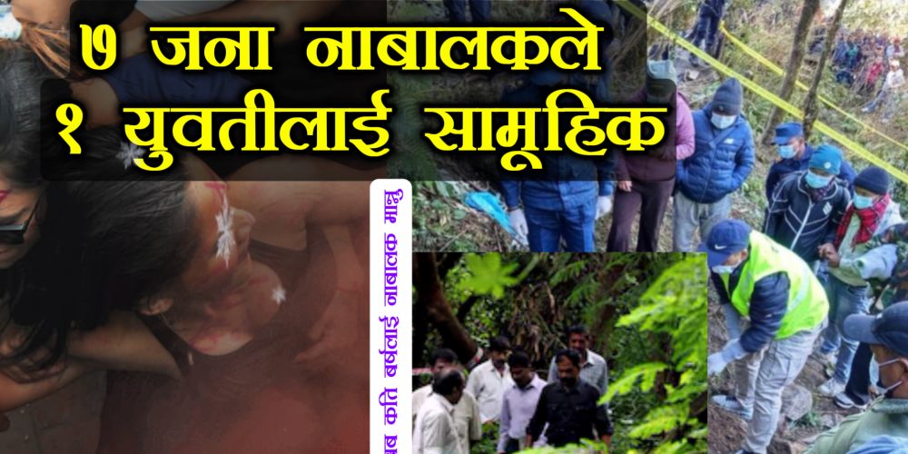 "7 Minors Assault a Young Woman – What Is the Legal Age for Minors in Nepal?"