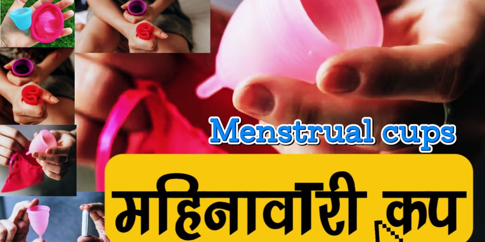 Menstrual Cup How to Use Benefits, Usage Guide, Price & Reviews in Nepal [With Video]