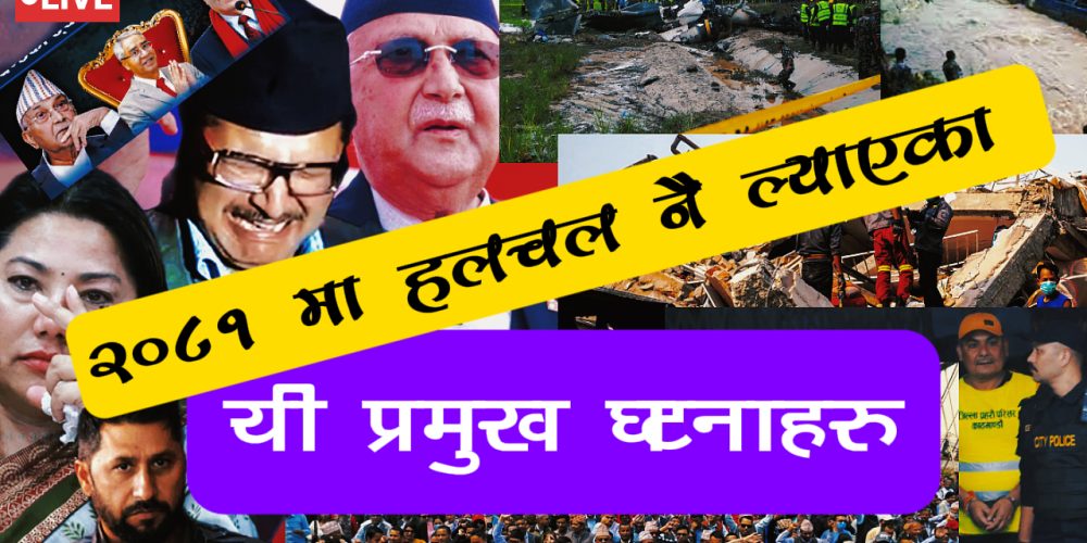 Major Events of 2081