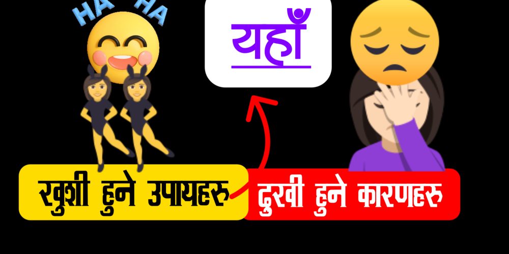 People Happy And Unhappy Reasons